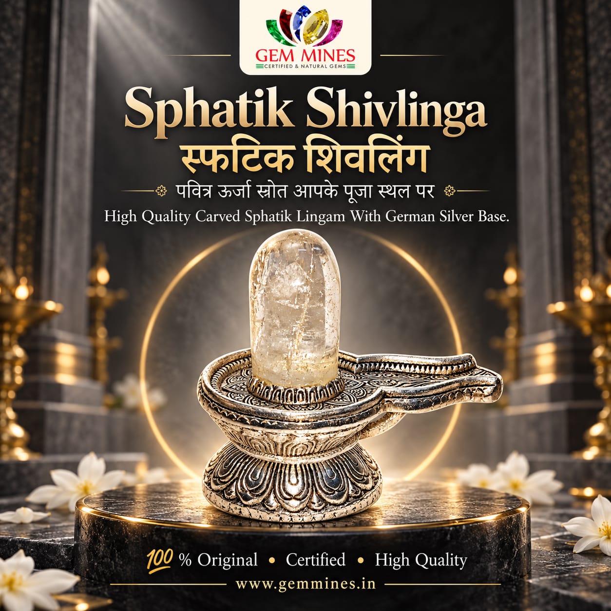 Sphatik Shivlinga | स्फटिक शिवलिंग (High Quality Carved Sphatik Lingam With German Silver Base)