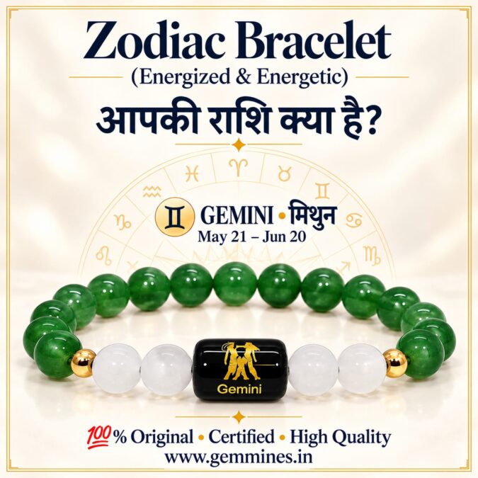 Gemini Rashi Bracelet | मिथुन राशि (Mithun)  (Zodiac Rashi Bracelets)