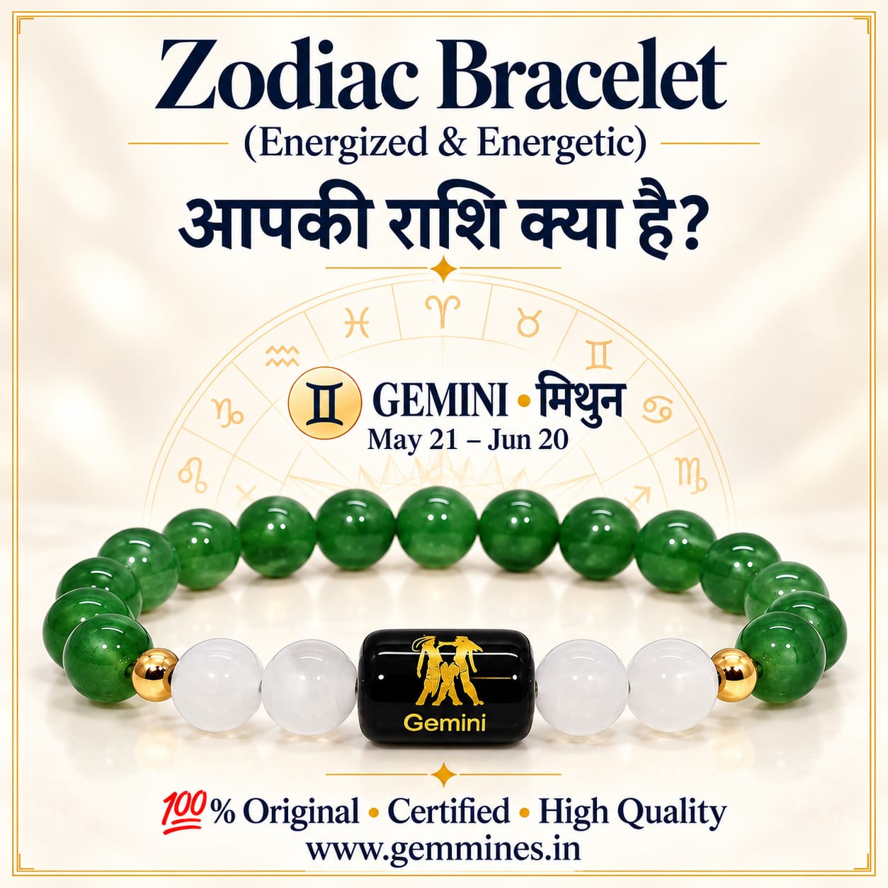 Gemini Rashi Bracelet | मिथुन राशि (Mithun)  (Zodiac Rashi Bracelets)