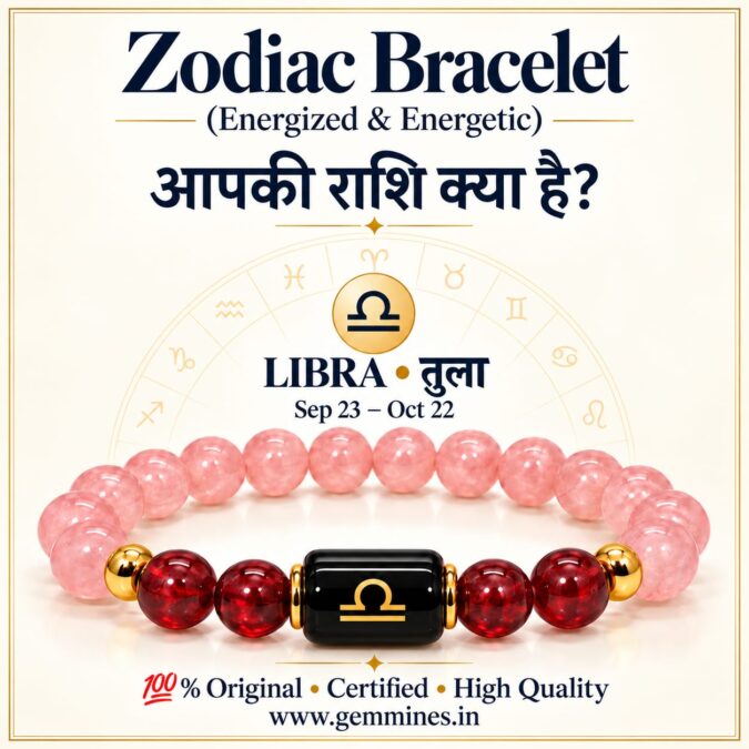Libra Rashi Bracelet | तुला राशि (Tula) (Zodiac Rashi Bracelets) Libra Rashi Bracelet | तुला राशि (Tula) (Zodiac Rashi Bracelets)