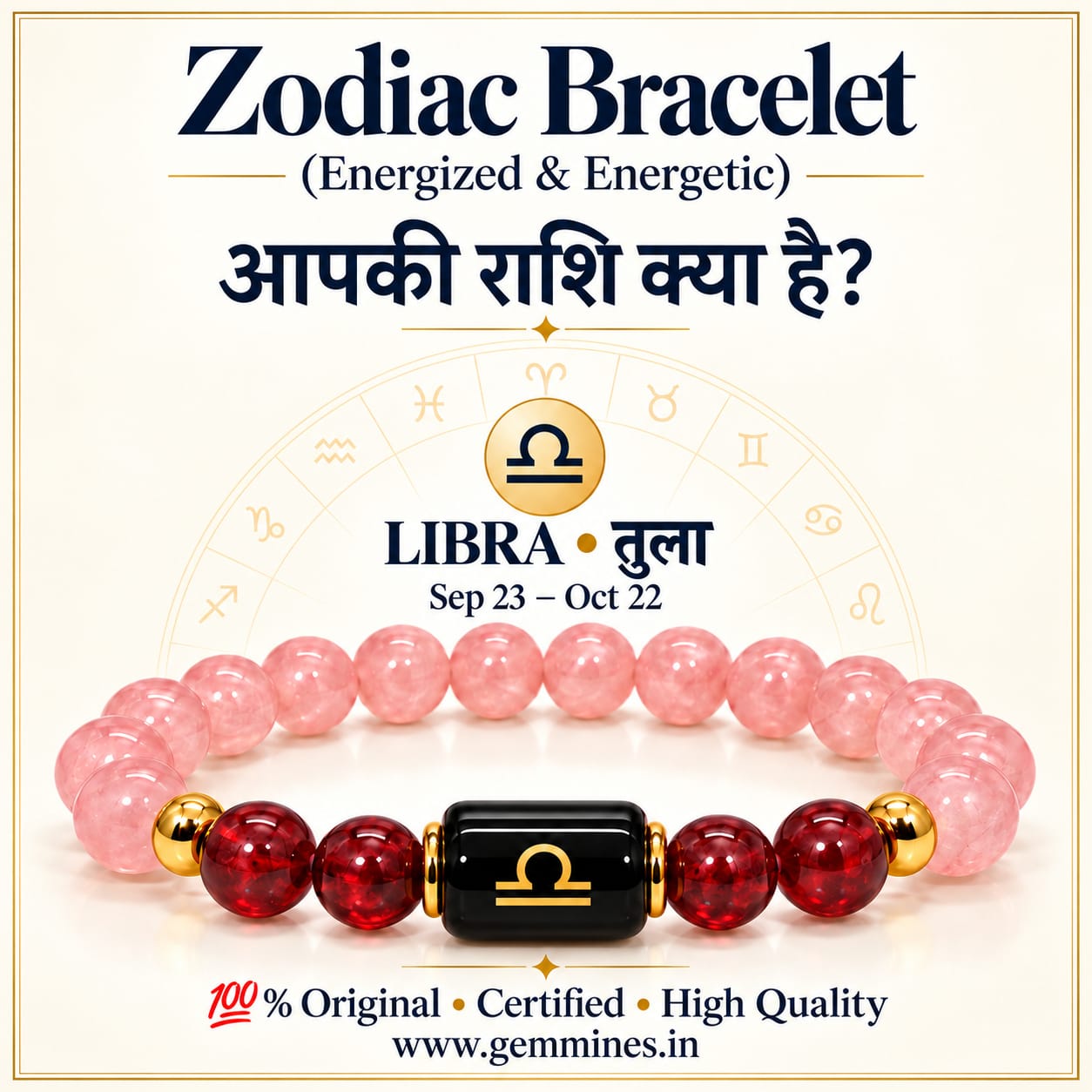 Libra Rashi Bracelet | तुला राशि (Tula) (Zodiac Rashi Bracelets) Libra Rashi Bracelet | तुला राशि (Tula) (Zodiac Rashi Bracelets)