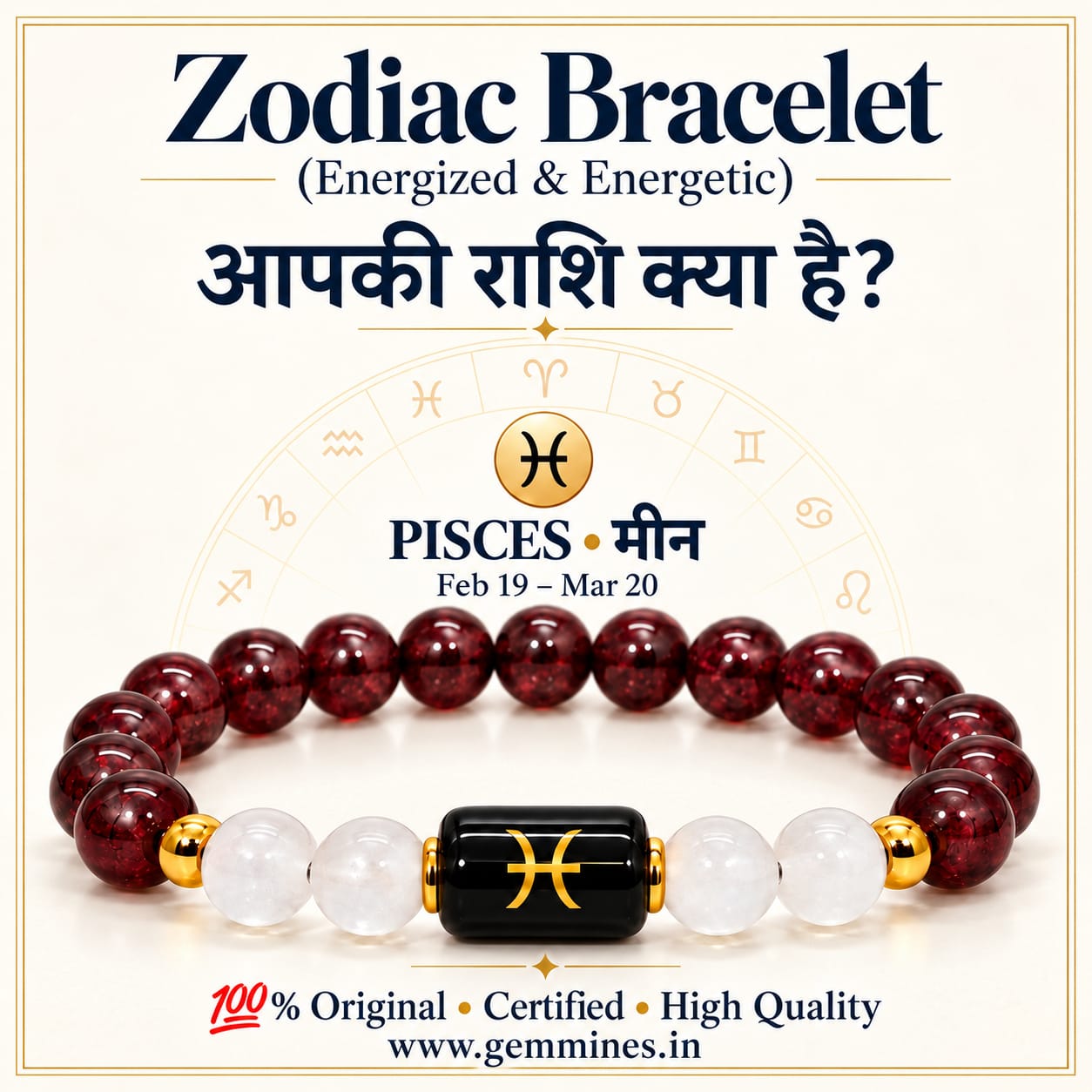 Pisces Rashi Bracelet | मीन राशि (Meen)  (Zodiac Rashi Bracelets)